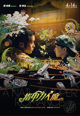 七九不离十是什么意思