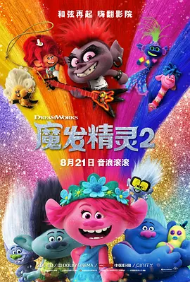 天海翼 天天