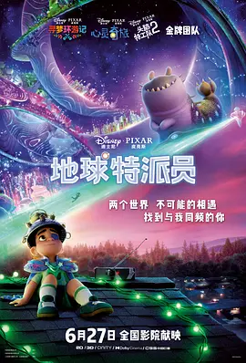 於宇同与春香传