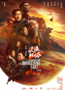 党政纪处分