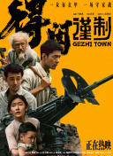 宫交h打桩hh