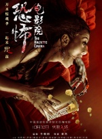 谋局(梅花三弄)