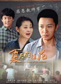 很年轻的妈妈3-2020
