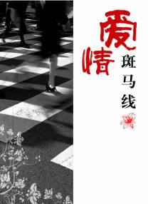 伊人久久大香线