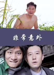 浪漫成熟的故事