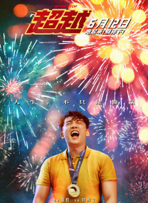 我的妻子和朋友们