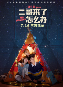 三级五月天