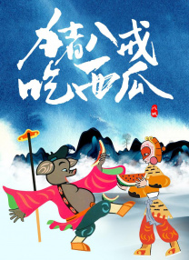 杏吧有你十年陪伴感恩有你